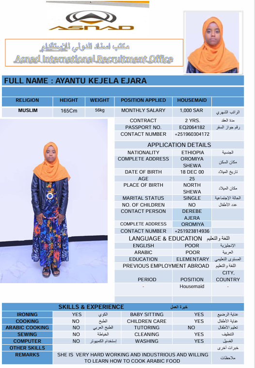 أيان تو كيجيلا إيجارا